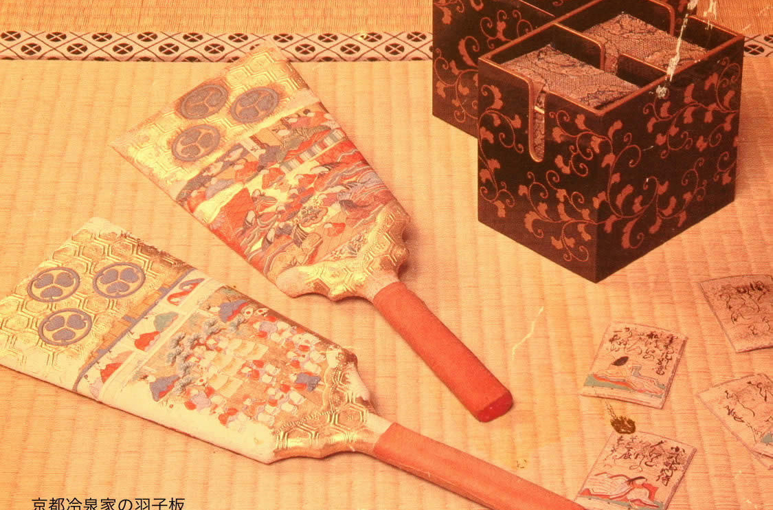 京都冷泉家に伝わる百人一首カルタと京風羽子板です
